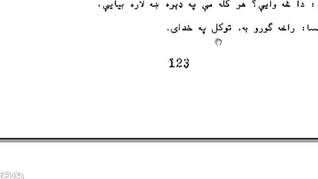 Learn Pashto Unit 10A смотреть онлайн