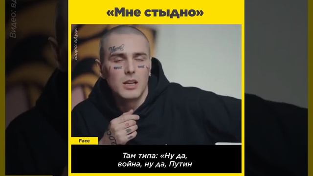 Я не могу отменить тот факт, что я русский. Репер Face сказал правду как она есть! смотреть онлайн