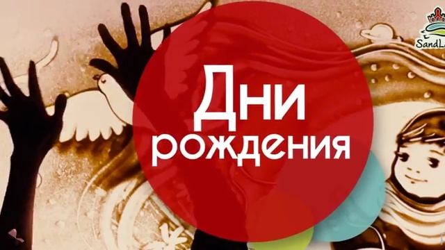 Рисование песком SandLand смотреть онлайн