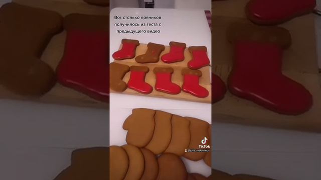 Имбирные пряники Рецепт теста в предыдущем видео смотреть онлайн