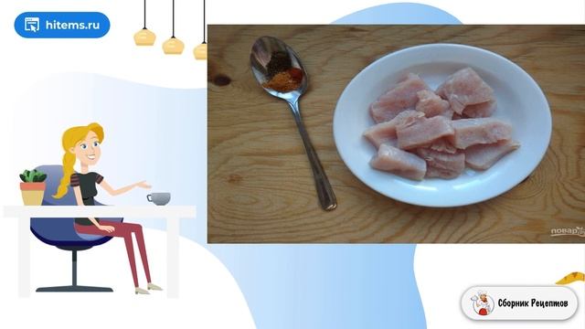 Сборник рецептов