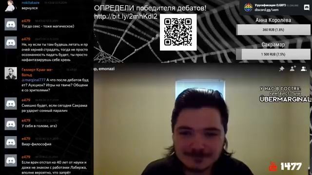 Дебаты Сакрамара и Astra | Возможны ли осознанные сновидения? смотреть онлайн