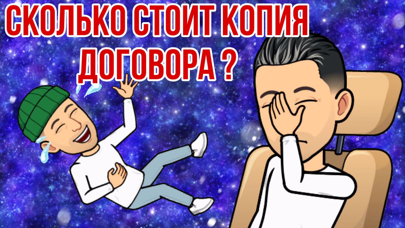 Чья копия самая дорогая?