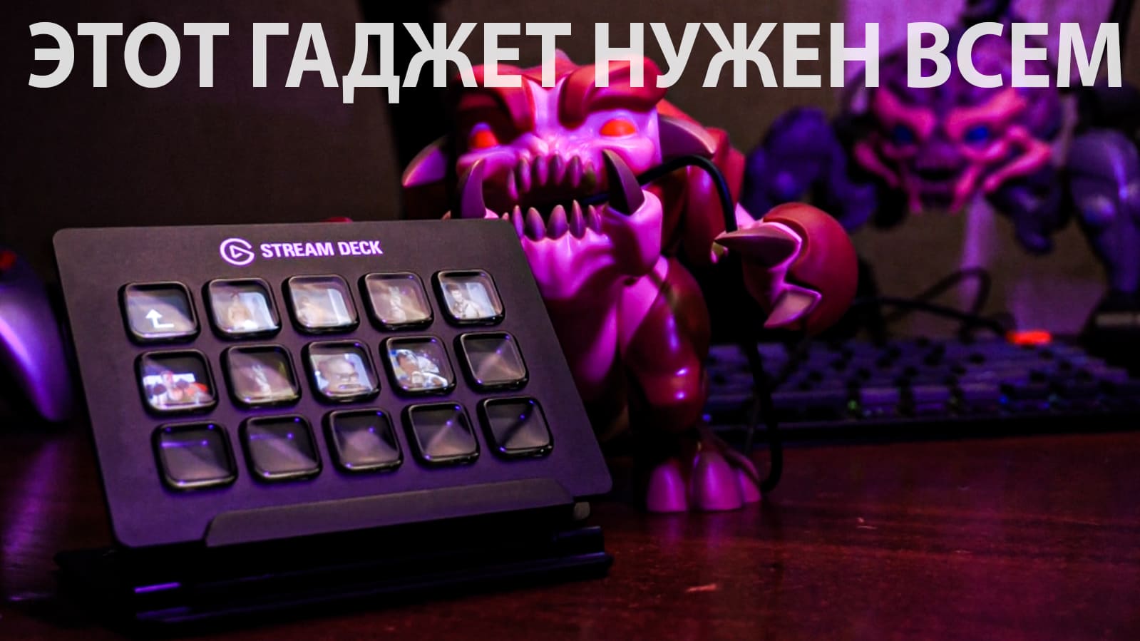 ВЕЩЬ, КОТОРАЯ УПРОСТИТ ТВОЮ РАБОТУ НА 50% ! STREAM DECK