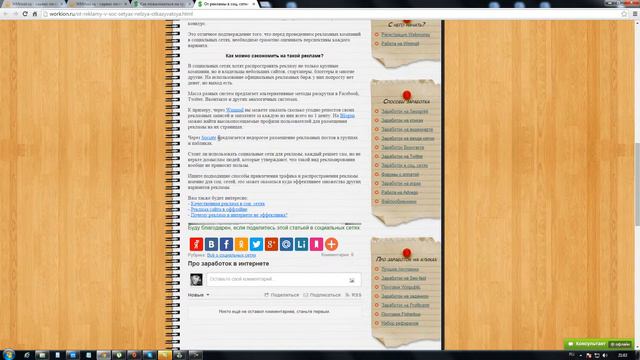 Как накрутить репосты и пользователей Вконтакте смотреть онлайн