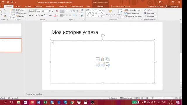 видеоурок как создать презентацию в Power Point смотреть онлайн