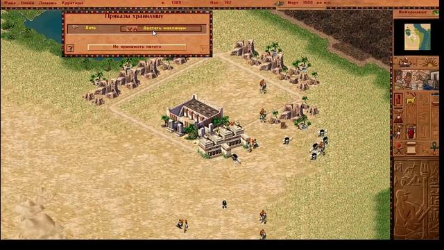 Pharaoh. Полное прохождение. Миссия 1. Зарождение династии смотреть онлайн