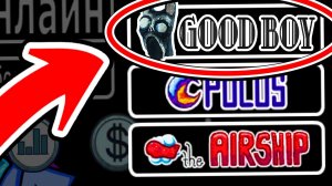 НЕ ИГРАЙ на карте ХОРОШЕГО МАЛЬЧИКА в Амонг Ас, ИНАЧЕ? (МОНСТР ТРЕВОРА ХЕНДЕРСОНА GOOD BOY)