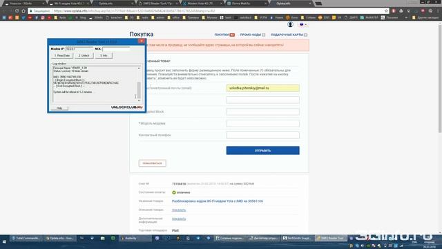 LTE модем Yota и Wi-Fi модем Yota 4G. Разблокировка сети смотреть онлайн