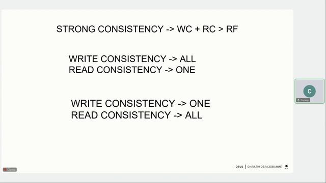 Изучение NoSQL БД через замечательную Cassandra // Демо-занятие курса «Базы данных»
