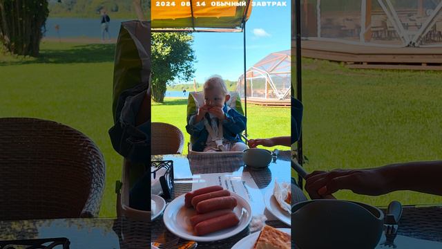 2024 08 14 2 ОБЫЧНЫЙ ЗАВТРАК 4К