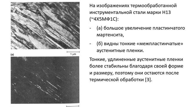 №53. КРИО при термообработке часть 1.1. Увеличение твердости смотреть онлайн