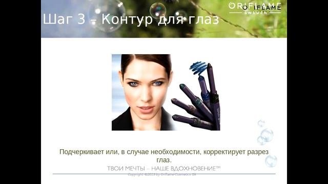 Туши, тени, коррекция бровей смотреть онлайн