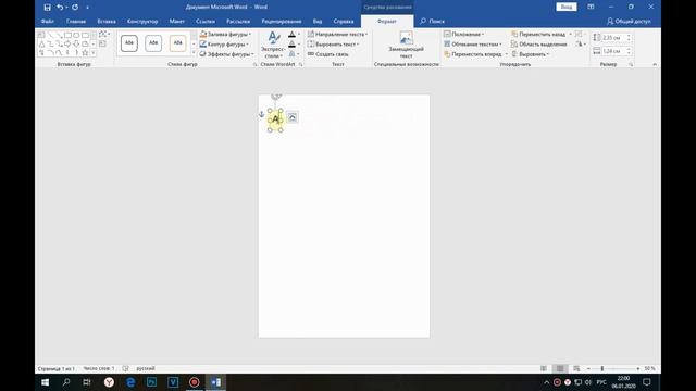 Как сделать буквы на весь лист А4 в Word смотреть онлайн