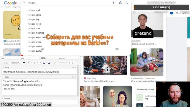 №150 Английский за 300 дней Учу 3000 слов смотреть онлайн
