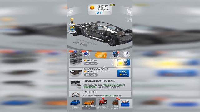 ЭВОЛЮЦИЯ ТАЧКИ ЧТОБЫ ВРУЧНУЮ СОБРАТЬ СВОЙ АВТОМОБИЛЬ В ИГРЕ IDLE CAR! смотреть онлайн