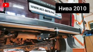 Нива 21214 (2010). Установка фаркопа