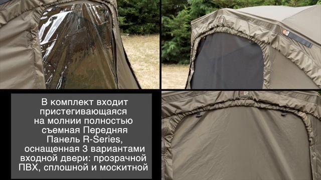 НОВАЯ Карповая палатка - укрытие FOX R-series Brolly ОБЗОР смотреть онлайн