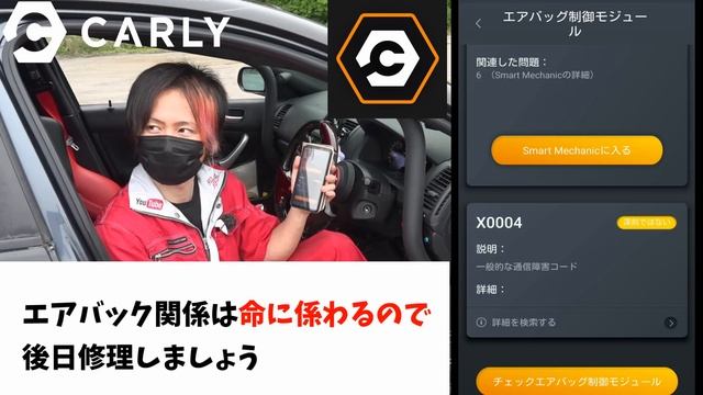 OBD2診断機を使ってエラーをリセット【CARLY】 смотреть онлайн