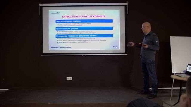 Опыт разработки обменов в экосистеме 1С крупного предприятия смотреть онлайн