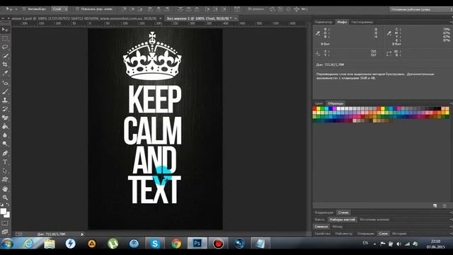 ФОТО СТИЛЯ "KEEP CALM" В PHOTOSHOP CS6 / [КАК СДЕЛАТЬ?] смотреть онлайн