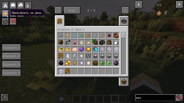 Самый лучший мифический мод??? (Grimoire Of Gaia). Обзор модов #14 смотреть онлайн