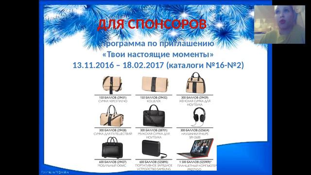 Запуск 17 каталога Орифлэйм. Итоги 16. поздравления. смотреть онлайн
