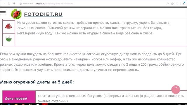 Огуречная диета на 3 дня, минус 3 кг смотреть онлайн