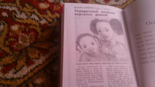 Удивительные книги Холли Вебб смотреть онлайн