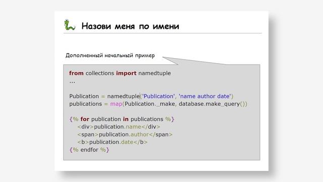 Красота и изящность стандартной библиотеки Python / Максим Усачев / Wargaming [Python Meetup 2013] смотреть онлайн