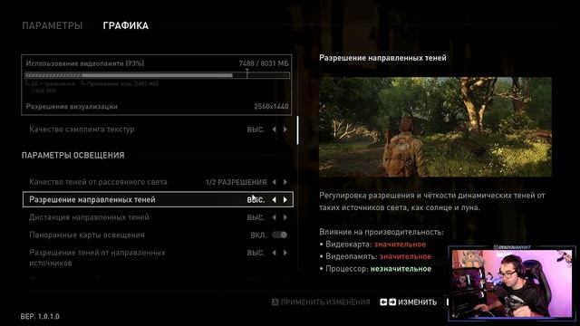 КАК НАСТРОИТЬ ГРАФИКУ в The Last of Us Remake / ПОВЫШЕНИЕ FPS и ОПТИМИЗАЦИЯ в ОДНИ ИЗ НАС РЕМЕЙК смотреть онлайн