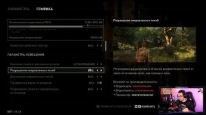 КАК НАСТРОИТЬ ГРАФИКУ в The Last of Us Remake / ПОВЫШЕНИЕ FPS и ОПТИМИЗАЦИЯ в ОДНИ ИЗ НАС РЕМЕЙК