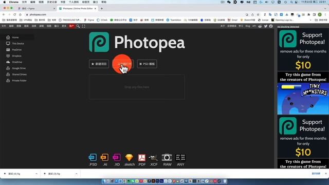 如何將Figma轉PSD格式，免費簡單效果好！UI設計師必備技能！How do I convert a figma document to a psd document for photoshop смотреть онлайн