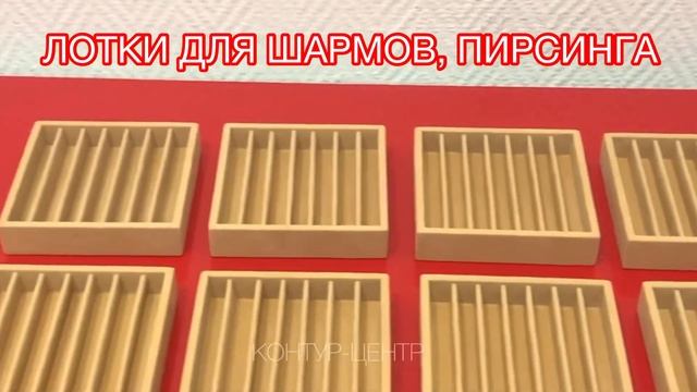 Планшеты для шармов, пирсинга, украшений, бижутерии на заказ смотреть онлайн
