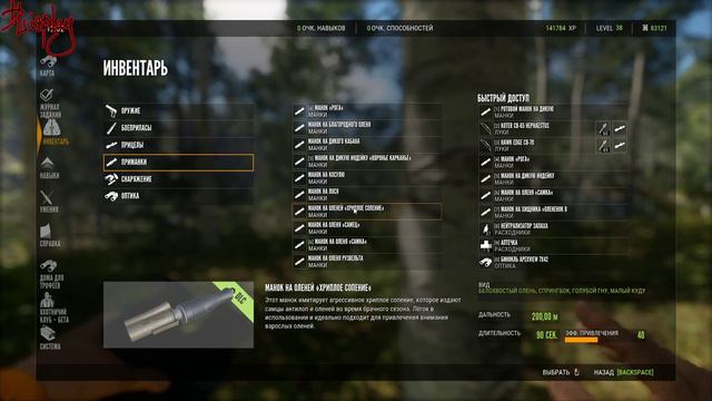 theHunter: Call of the Wild #5 Первый взгляд на Silver Ridge Peaks и нереальное везение! смотреть онлайн