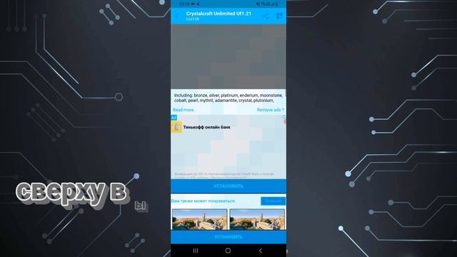 КАК СКАЧАТЬ МОД НА АНДРОИД?майнкрафт,minecraft смотреть онлайн