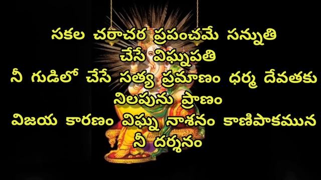 #Beautiful Lord Ganesha song #Vakratunda mahakaya #Telugu song with lyrics. смотреть онлайн