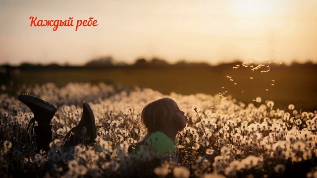 День защиты детей видеоролик | 1 июня день защиты детей | Лучшее видео поздравление онлайн смотреть онлайн