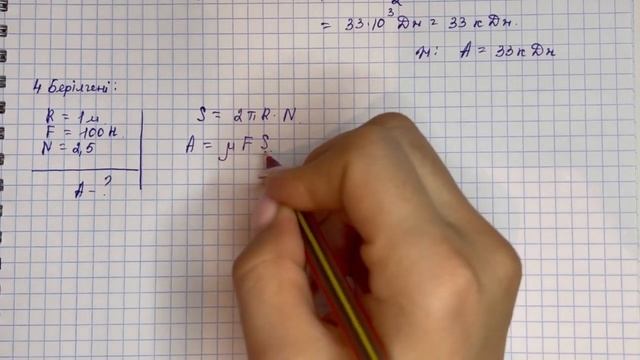 10 сынып физика 121-122-бет “Шығарыңдар” тапсырмасының 1-2-3-4-5-6-есептері смотреть онлайн