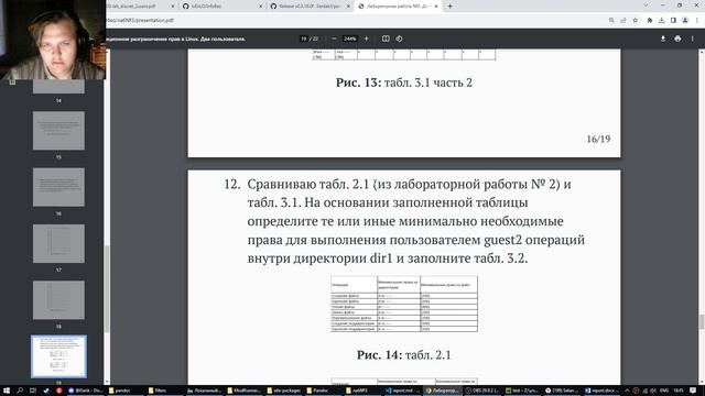 презентация лаб№3 смотреть онлайн