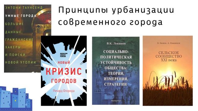 Цели устойчивого развития. Устойчивые города и населенные пункты смотреть онлайн