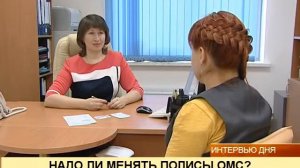 (16+) НАДО ЛИ МЕНЯТЬ МЕДИЦИНСКИЕ ПОЛИСЫ?