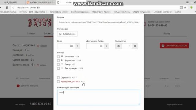Работа с личным кабинетом компании Деловая Азия смотреть онлайн