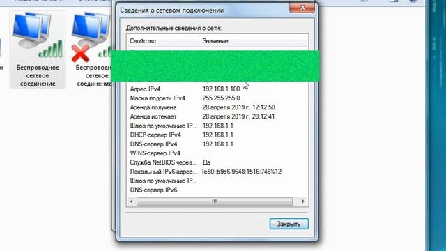 Как узнать IP компьютера в локальной сети смотреть онлайн