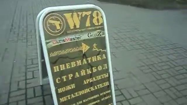 Интернет-магазин "W78" путь к магазину смотреть онлайн