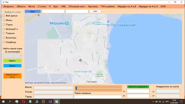 OpenStreetMap в VS 2017. GMap.NET: Русская локализация карты. Подписи улиц на карте на любом языке. смотреть онлайн