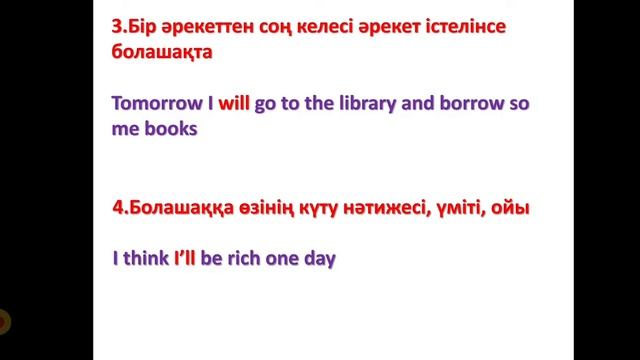 Will, going to айырмашылығы қазақша. Will, going to ережесі. Will, going to разница смотреть онлайн