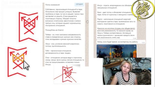 ?Экспертиза става. Гармонизация отношений в паре / Наталия Рунная. смотреть онлайн