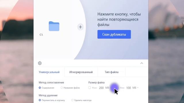 ✨КАК УДАЛИТЬ ОДИНАКОВЫЕ ФАЙЛЫ? КАК НАЙТИ ДУБЛИКАТЫ ФОТО? смотреть онлайн
