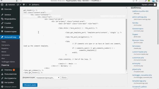 Добавление кнопок социальных сетей на WordPress сайт смотреть онлайн